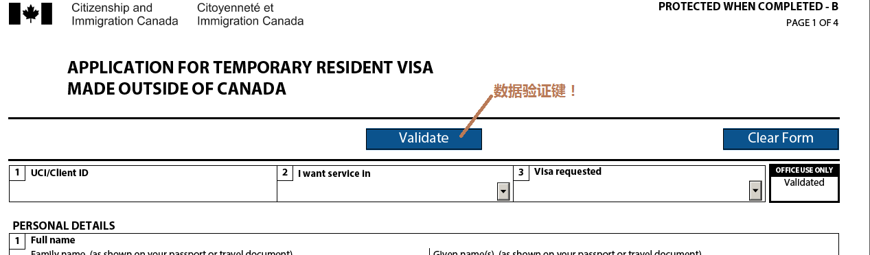 龙在天涯网(overseastudent.ca)：Image,最新条形码电子签证申请表格条码页面（第5页）