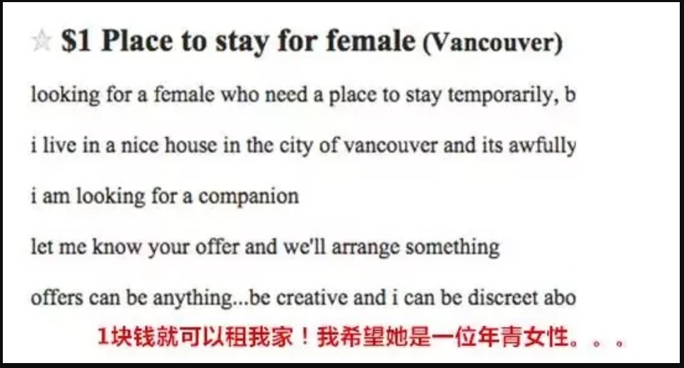亚洲女生太开放 男房东＂以性代租＂