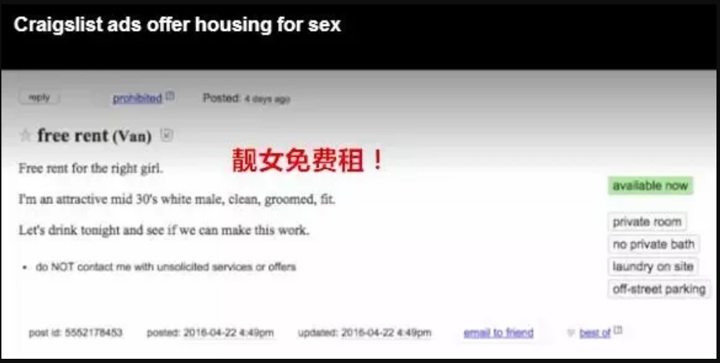 亚洲女生太开放 男房东＂以性代租＂
