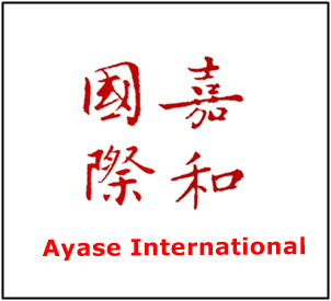 Ayase International嘉和国际移民中心