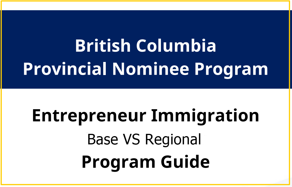 BCPNP省提名 两大企业家投资移民 分类比较