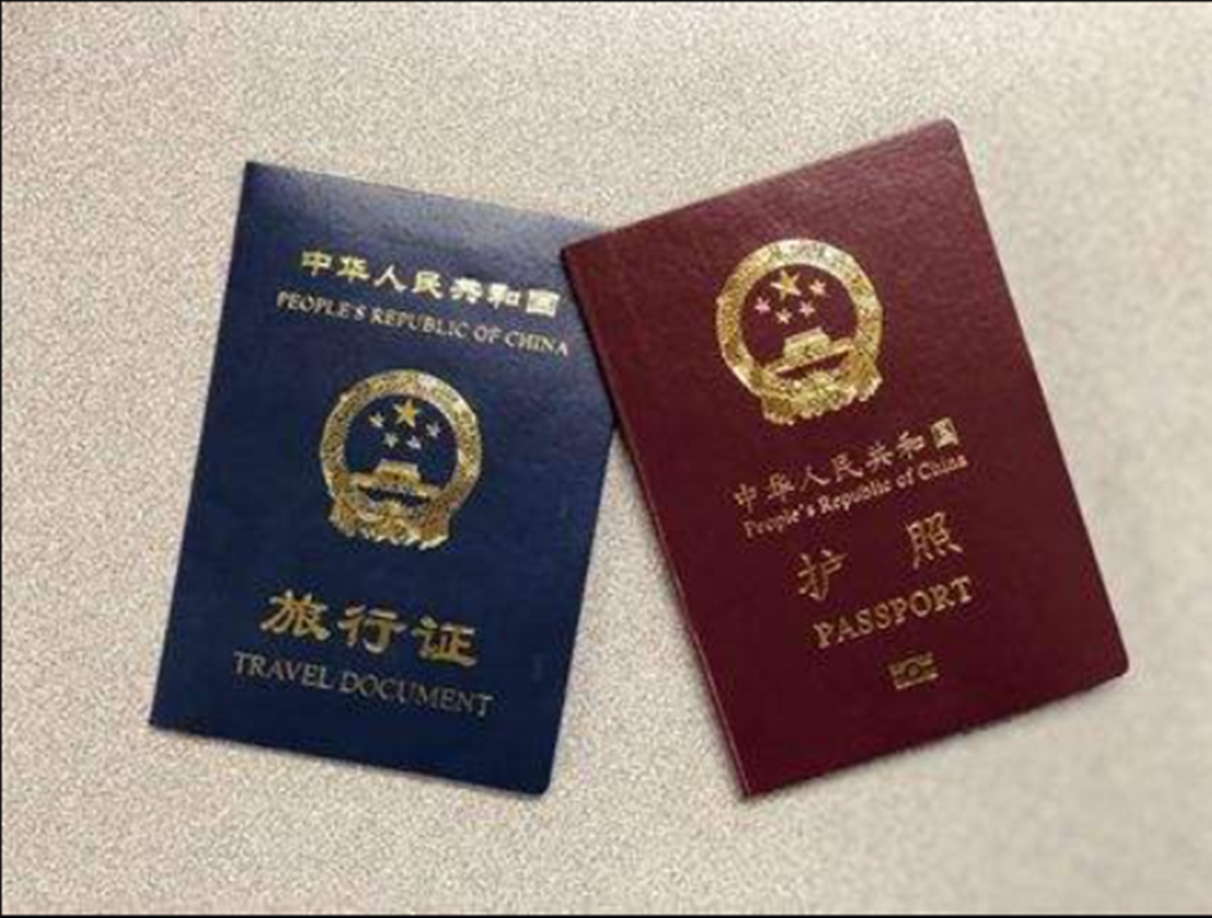 中国护照或旅行证
