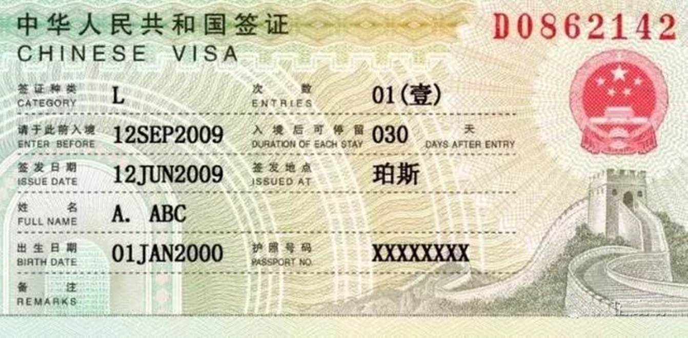 赴华签证：父母一方或双方为中国公民，在加拿大出生儿童赴华签证申请